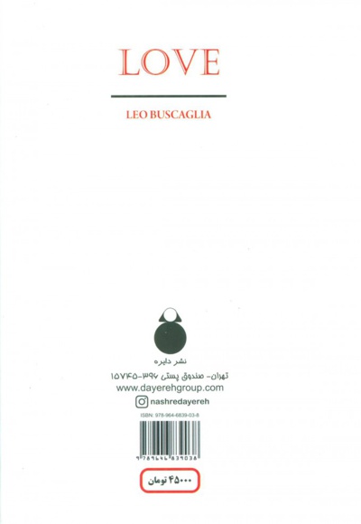 زندگی عشق و دیگر هیچ